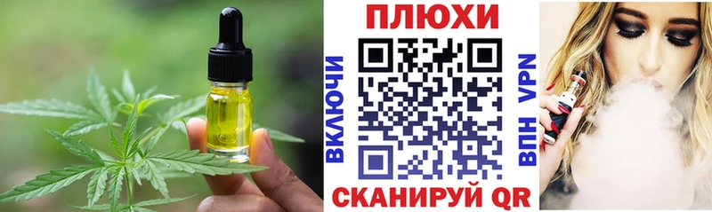 Печенье с ТГК конопля Екатеринбург