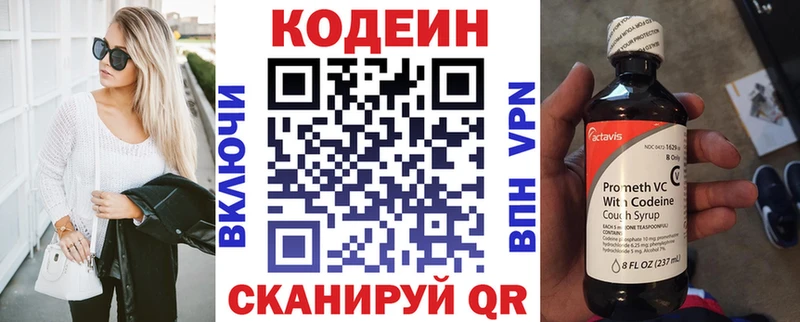 Кодеин Purple Drank  hydra ТОР  Екатеринбург 